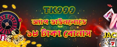 tk971 অ্যাপ ডাউনলোড করুন
