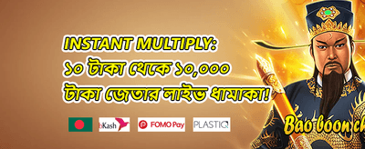 ১০০% ওয়েলকাম ম্যাচ বোনাস promotion banner
