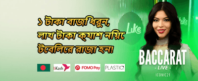 স্লট গেম বিশেষ ফ্রি স্পিন promotion banner
